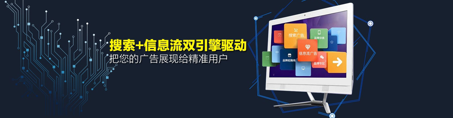 嘉定百度信息流